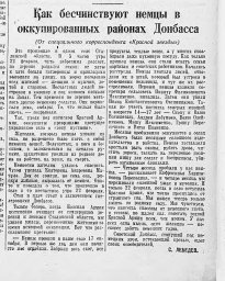 Как бесчинствуют немцы в оккупированных районах Донбасса