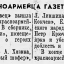 Библиотечка красноармейца газеты "Знамя родины"