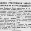 Награждение работников заводов 38 им. Куйбышева и Уралэлектроаппарат