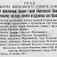 Указ Президиума о присвоении звания Героя Советского Союза
