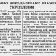 Бойцы упорно преодолевают вражеские укрепления