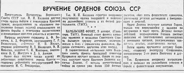 Вручение орденов Союза ССР