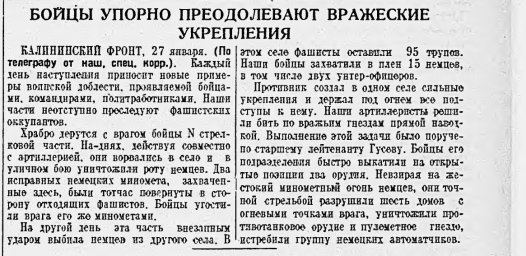 Бойцы упорно преодолевают вражеские укрепления