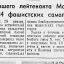 Звено старшего лейтенанта Морозова сбило 34 фашистских самолета