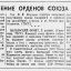 Вручение орденов Союза ССР