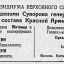 Указ Президиума Верховного Совета СССР О награждении орденами Суворова генералов и офицеров