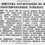 Дикие зверства гитлеровцев во вновь оккупированных районах