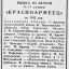 Вышел из печати № 14 журнала «Красноармеец» за 1942 год