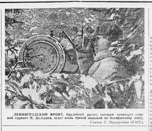 Ленинградский фронт. Орудийный расчет ведет огонь прямой наводкой по белофинскому дзоту