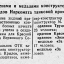 Награждение орденами и медалями конструкторов и испытателей танков