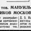 Доклад тов. Мануильского для политработников московской зоны ПВО