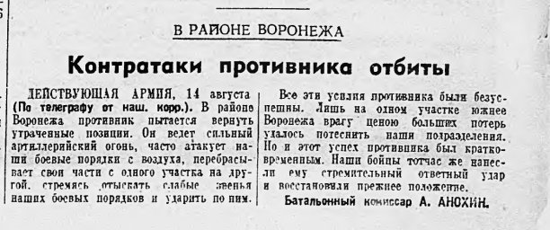 Контратаки противника отбиты