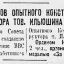 Награждение работников Опытного Конструкторского Бюро тов. Ильюшина С.В.