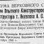 О награждении Опытного Конструкторского Бюро тов. Яковлева А.С.