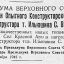 О награждении Опытного Конструкторского Бюро тов. Ильюшина С.В.