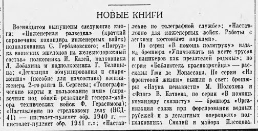 Новые книги