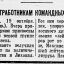 Присвоение политработникам командных воинских званий