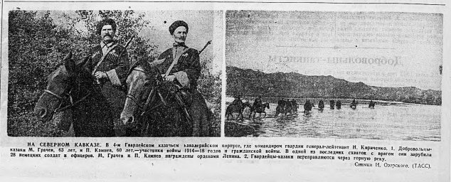 На Северном Кавказе. 1. Добровольцы - казаки. 2. Гвардейцы-казаки переправляются через горную реку