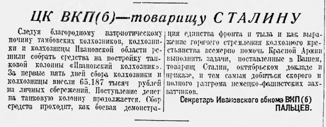 ЦК ВКП(б) - товарищу Сталину