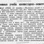 Военная учеба комиссаров-зенитчиков
