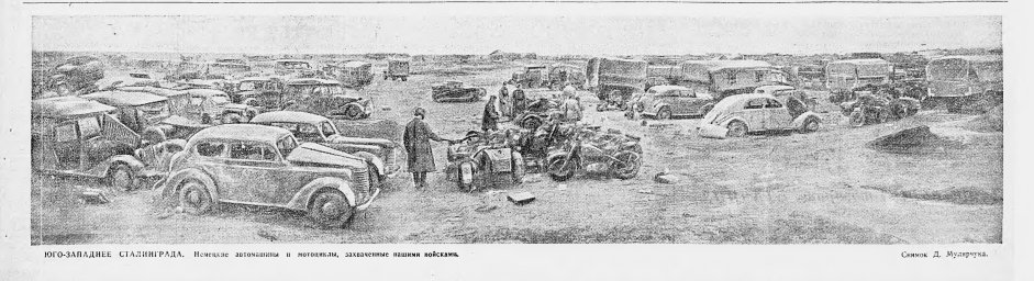 Юго-западнее Сталинграда. Немецкие автомашины и мотоциклы, захваченные нашими войсками
